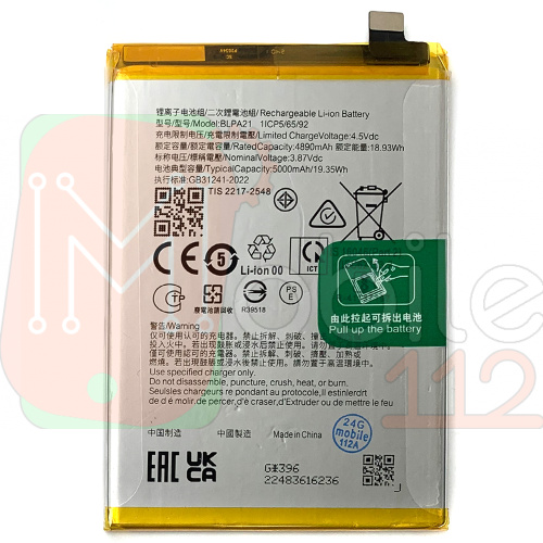 Акумулятор Oppo BLPA21 A18 (оригінал Китай 5000 mAh)