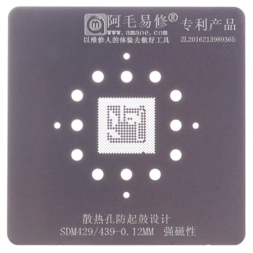 BGA - трафарет (для реболлінгу) Amaoe SDM429,439 (одиничний) товщина 0.12 мм