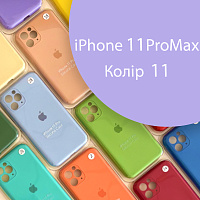 Чохол Silicone сase Full сamera Protective iPhone 11 Pro Max (фіолетовий №11)