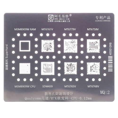 BGA - трафарет (для реболлінгу) Amaoe MQ2 for Qualcomm and MTK CPU товщина 0.12 мм