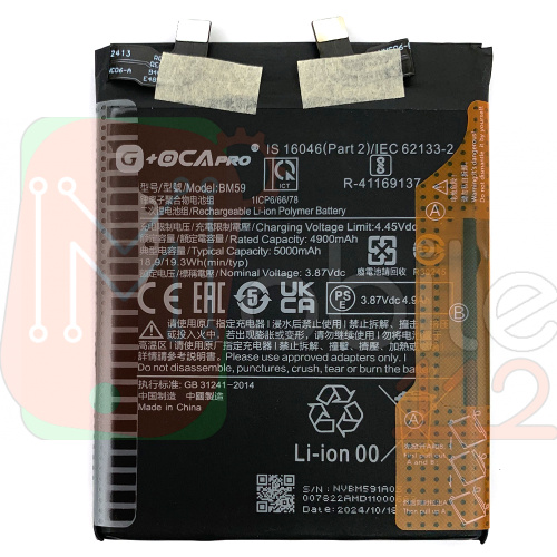 Акумулятор Xiaomi BM59 11T 21081111RG (оригінал Китай OCA Pro)