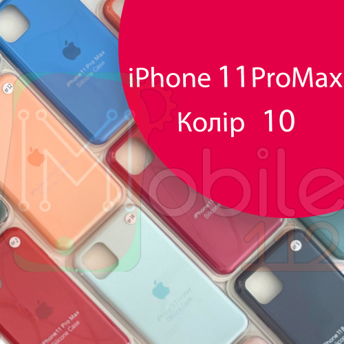 Чохол Silicone case для IPhone 11 pro Max оригінал (червоний pomegranate №10)