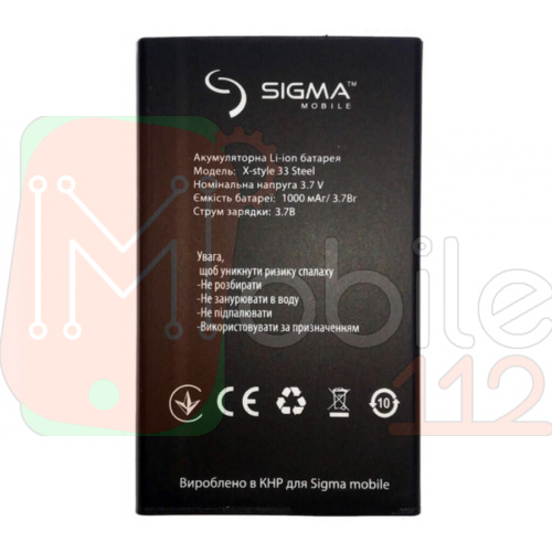 Акумулятор Sigma X-style 33 Steel (оригінал Китай 1000 mAh)