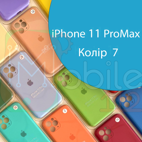 Чехол Silicone сase Full сamera Protective iPhone 11 Pro Max (голубой №7)