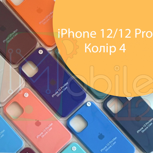 Чохол Silicone case для IPhone 12/12 Pro (жовтий №4)