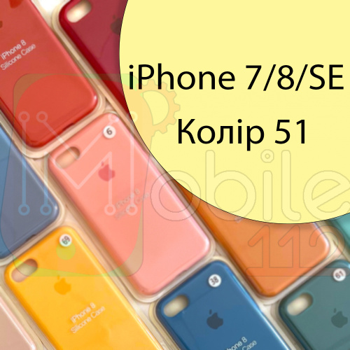 Чехол Silicone case для iPhone SE 2020 (жовтий №51)