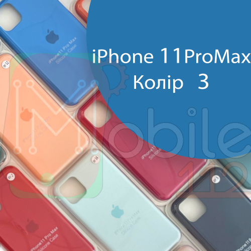 Чохол Silicone case для IPhone 11 pro Max (синій №3)