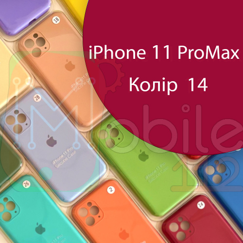 Чохол Silicone сase Full сamera Protective iPhone 11 Pro Max (червоний №14)