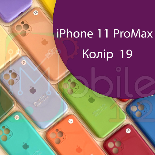 Чохол Silicone сase Full сamera Protective iPhone 11 Pro Max (фіолетовий №19)