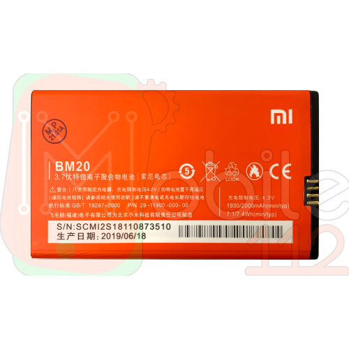 Аккумулятор Xiaomi BM20 Mi 2 Mi 2s (оригинал Китай 1930 mAh)