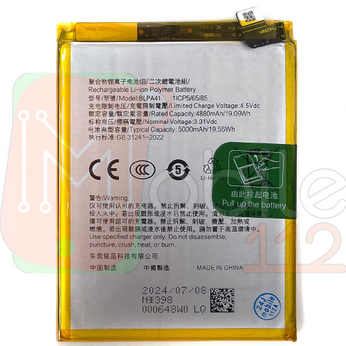 Акумулятор Oppo BLPA41 Reno11 F CPH2603 (оригінал Китай 5000 mAh)