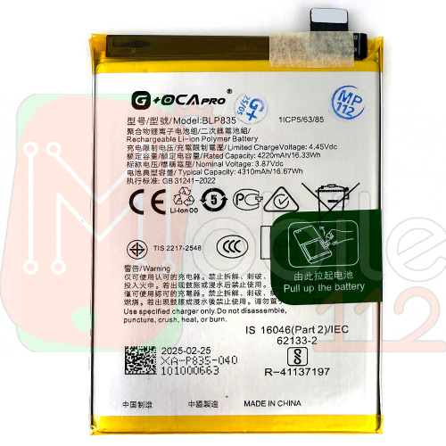 Акумулятор Oppo BLP835 Reno5 Lite (оригінал G+OCA Pro 4310 mAh)