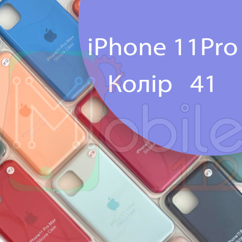 Чохол Silicone case для IPhone 11 pro (фіолетовий - №41)