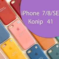 Чехол Silicone case для iPhone SE 2020 (фіолетовий №41)