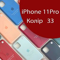 Чохол Silicone case для IPhone 11 pro (червоний №33)