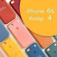 Чохол Silicone case для iPhone 6 6S (жовтий №4)