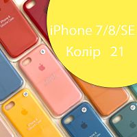 Чохол Silicone case для iPhone 7/8 оригінал (жовтий flash №21)