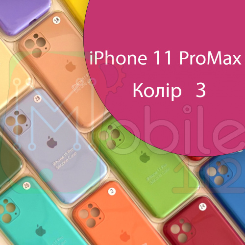 Чохол Silicone сase Full сamera Protective iPhone 11 Pro Max (рожевий №3)