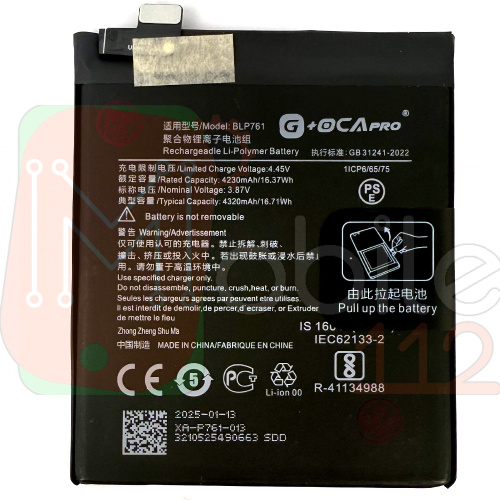 Акумулятор OnePlus 8 BLP761 (оригінал G+OCA Pro 4320 mAh)