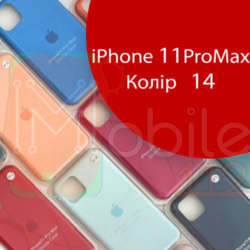 Чехол Silicone case для IPhone 11 pro Max  (красный №14)