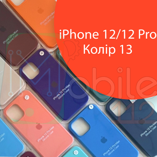 Чехол Silicone case для IPhone 12/12 Pro (оранжевый №13)