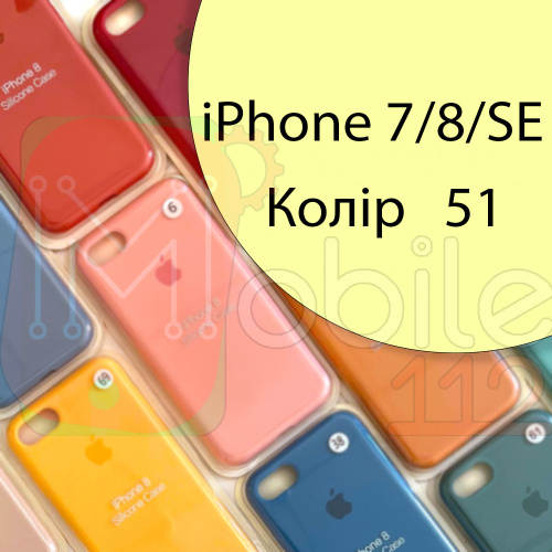 Чехол Silicone case для iPhone 7, iPhone 8 (желтый №51)