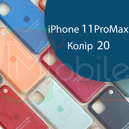 Чохол Silicone case для IPhone 11 pro Max (синій №20)