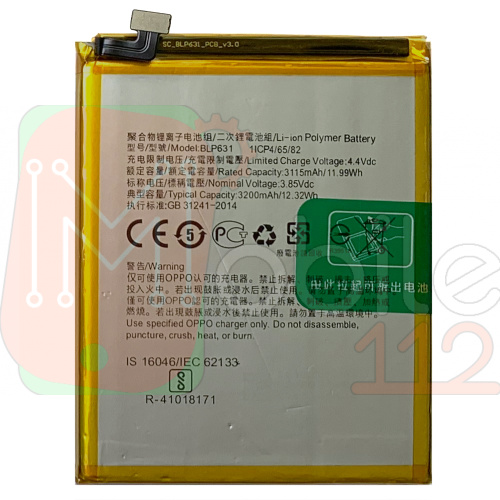 Акумулятор Oppo BLP631 A73 F3 F5 A77 A77M A77T A73S A73M A73T (оригінал Китай 3200 mAh)