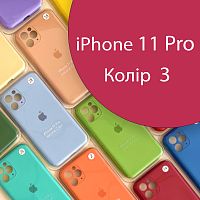 Чохол Silicone сase Full сamera Protective iPhone 11 Pro (рожевий №3)